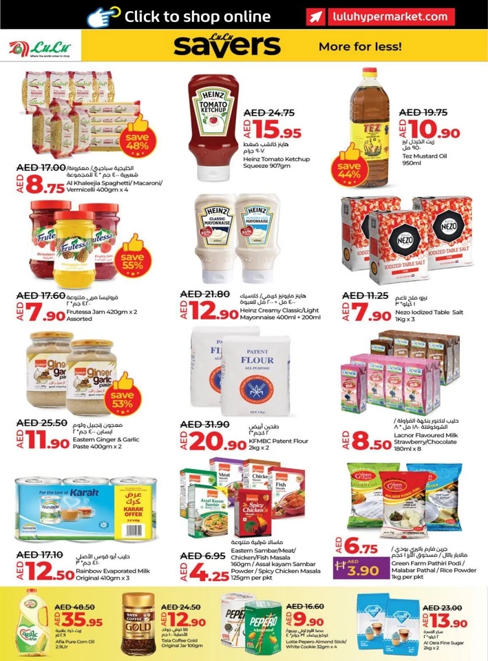 Lulu Savers January Offer