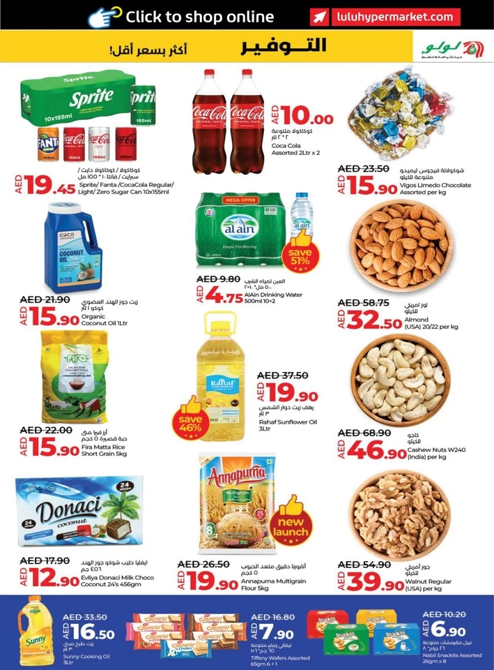 Lulu Savers January Offer