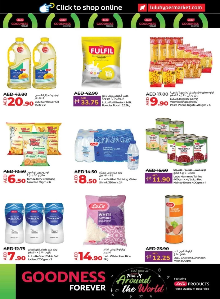 Lulu Savers January Offer