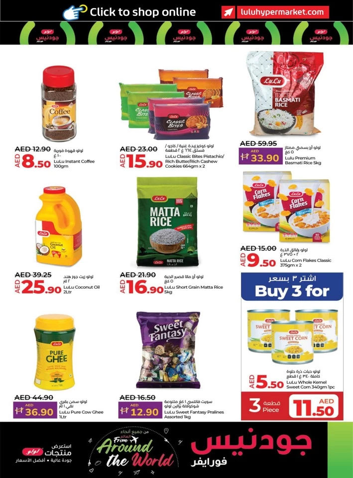 Lulu Savers January Offer