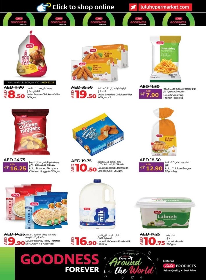 Lulu Savers January Offer