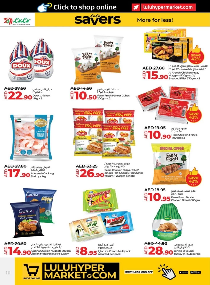 Lulu Savers January Offer