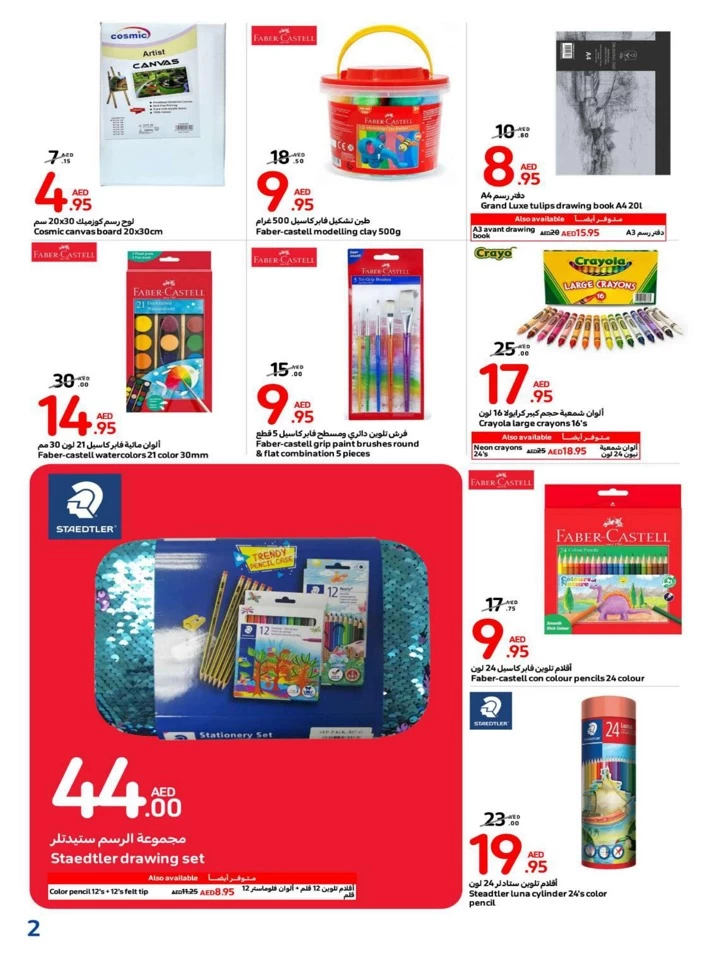 Carrefour Back To School Shopping