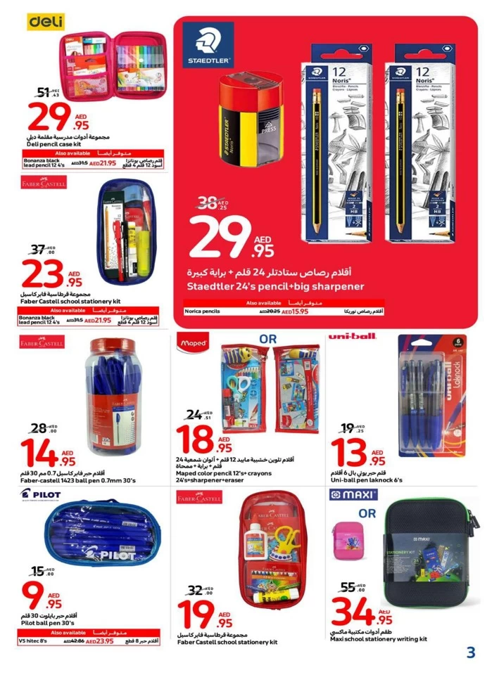 Carrefour Back To School Shopping