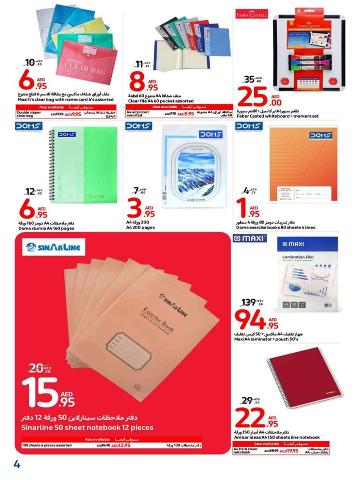 Carrefour Back To School Shopping