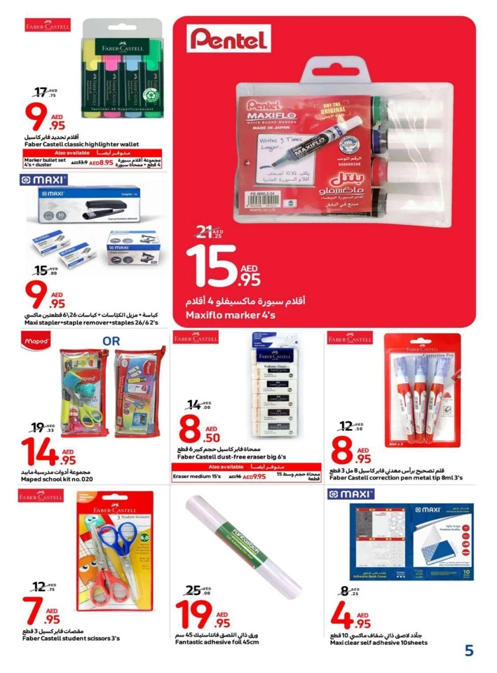 Carrefour Back To School Shopping