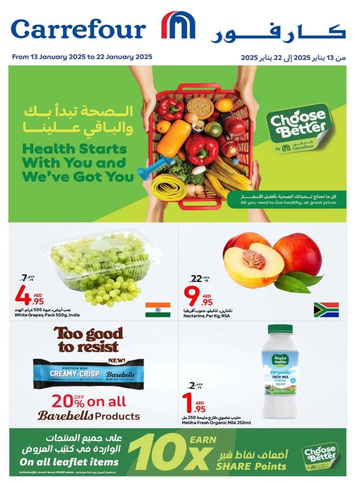 Carrefour Healthy Deals