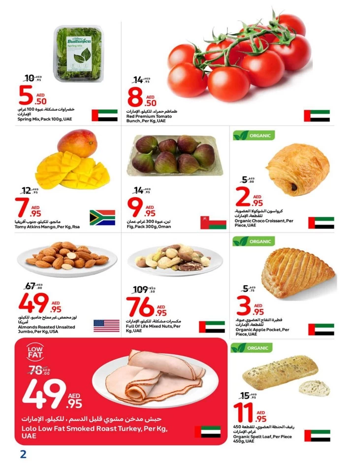 Carrefour Healthy Deals