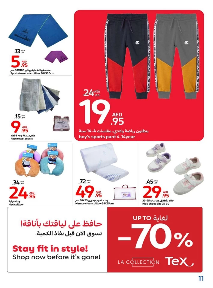 Carrefour Healthy Deals