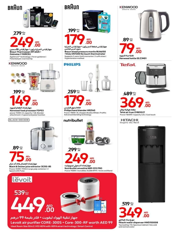 Carrefour Healthy Deals