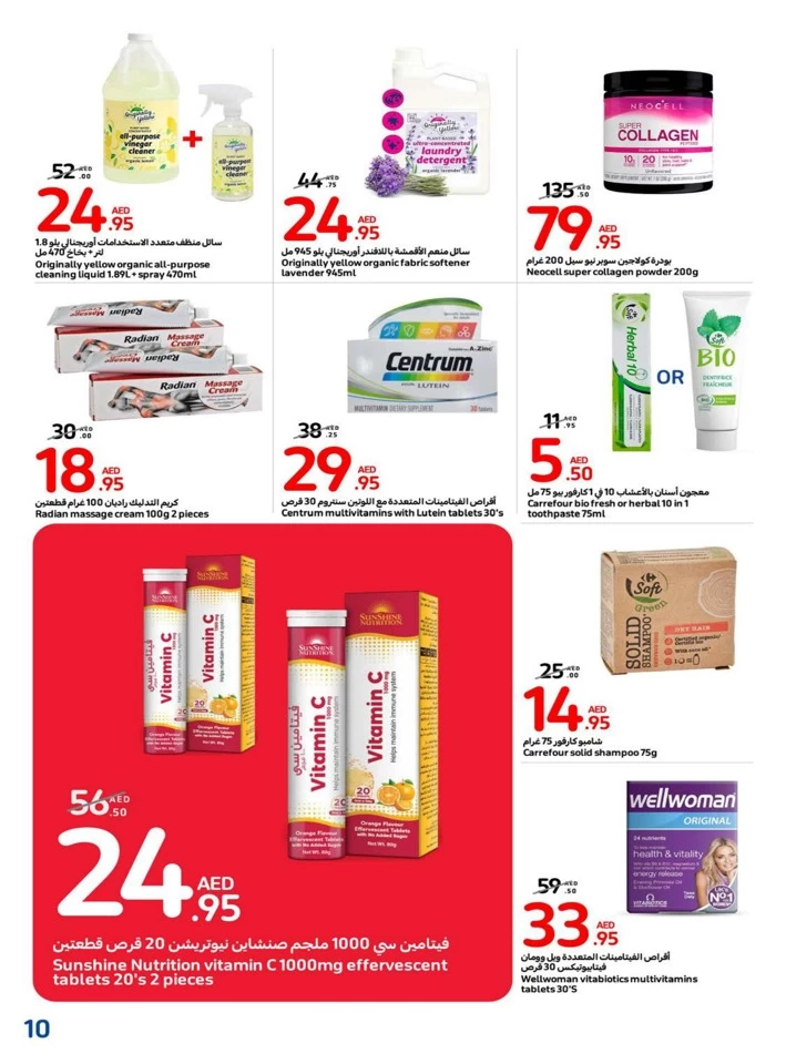 Carrefour Healthy Deals