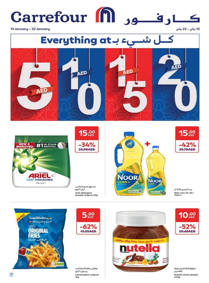 Carrefour AED 5,10,15,20 Sale