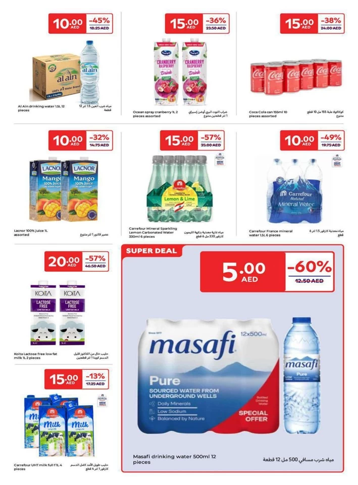 Carrefour AED 5,10,15,20 Sale