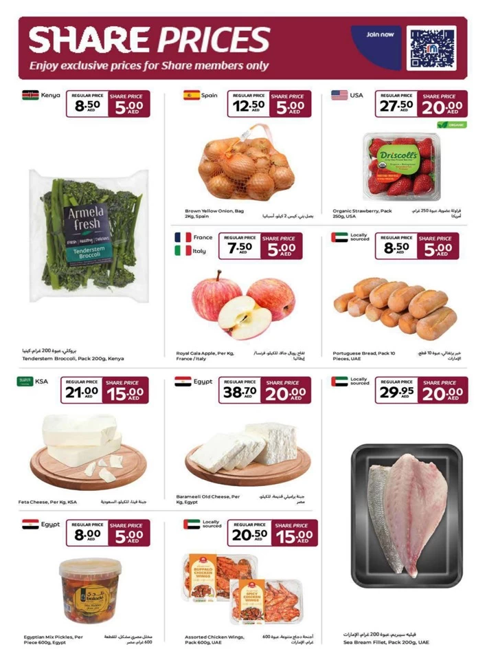 Carrefour AED 5,10,15,20 Sale