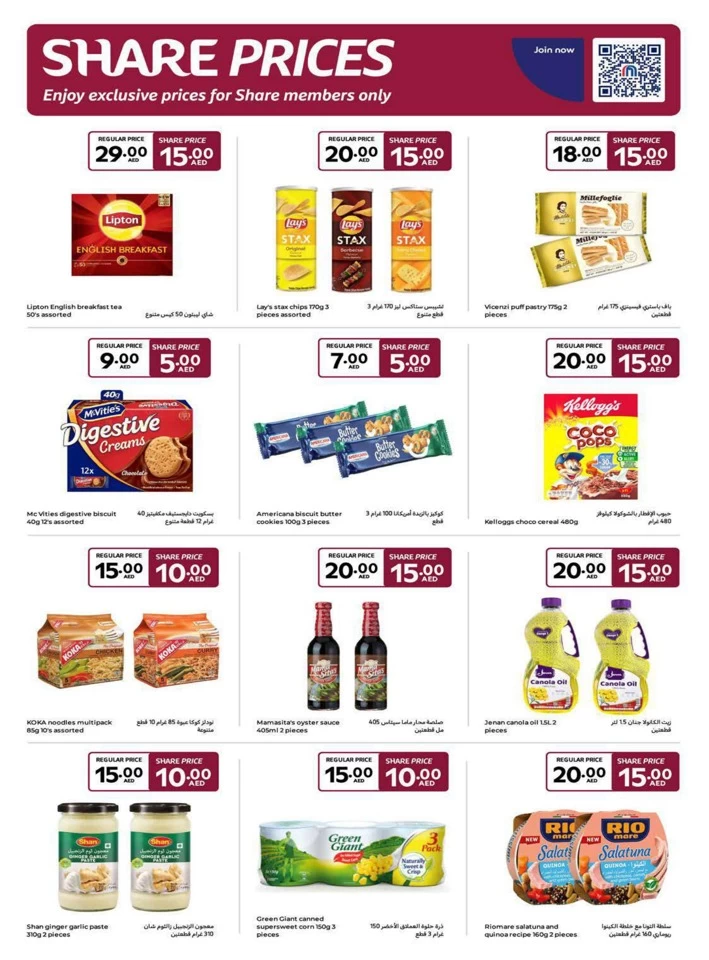 Carrefour AED 5,10,15,20 Sale