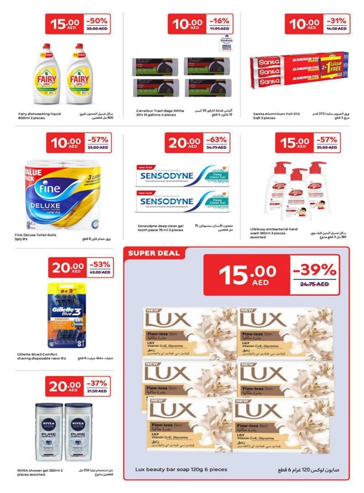 Carrefour AED 5,10,15,20 Sale