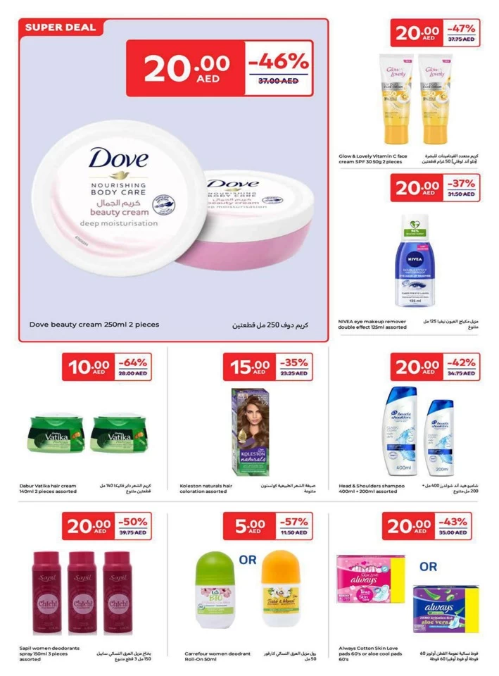 Carrefour AED 5,10,15,20 Sale