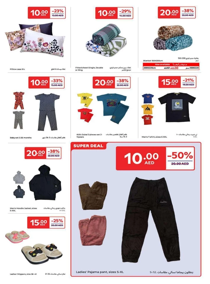 Carrefour AED 5,10,15,20 Sale