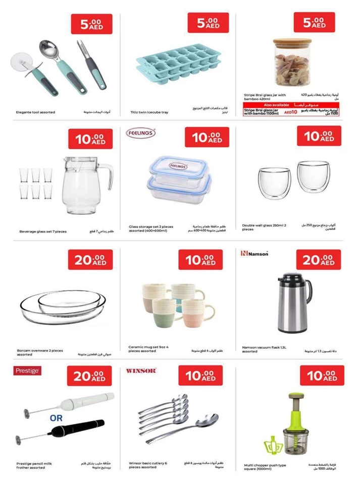 Carrefour AED 5,10,15,20 Sale