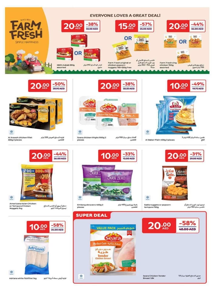 Carrefour AED 5,10,15,20 Sale