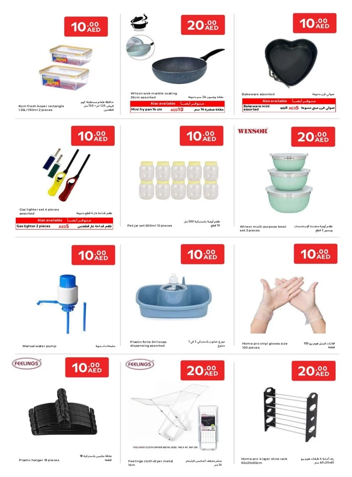 Carrefour AED 5,10,15,20 Sale