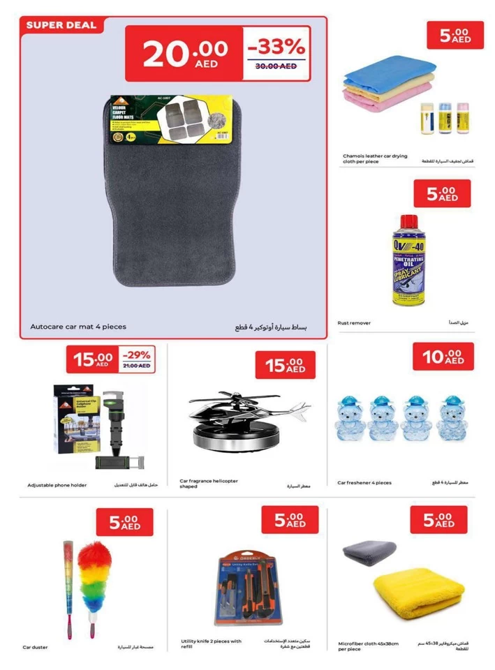 Carrefour AED 5,10,15,20 Sale