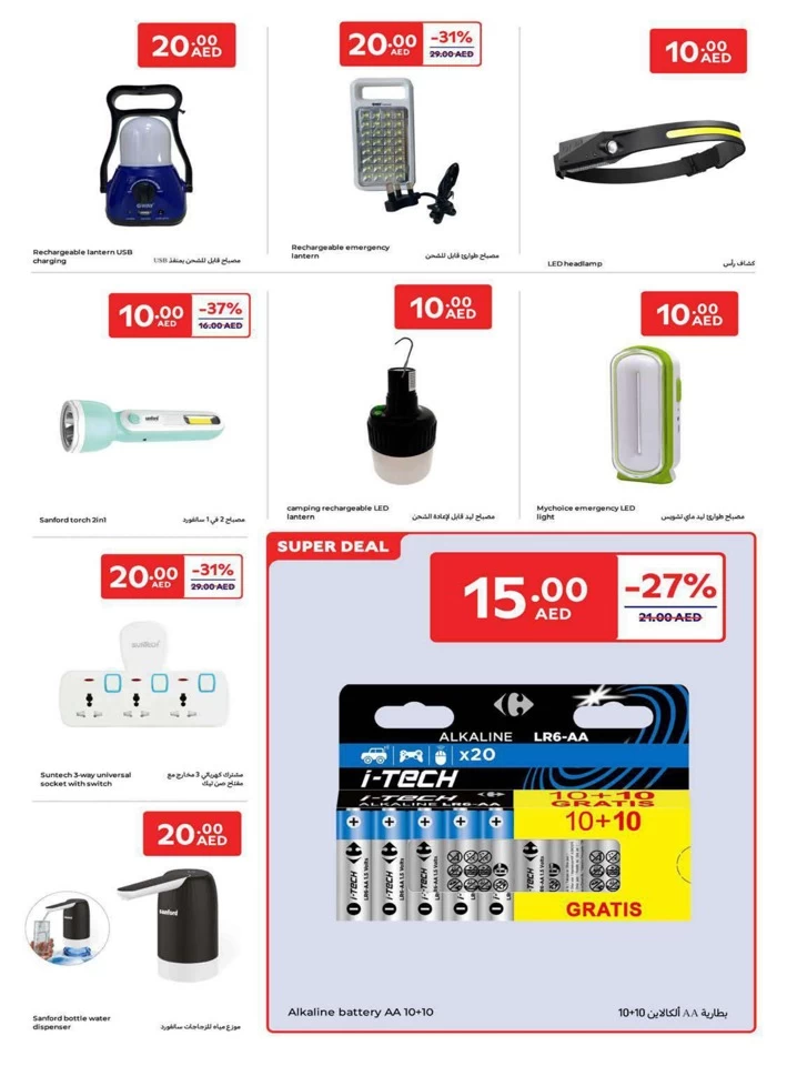 Carrefour AED 5,10,15,20 Sale