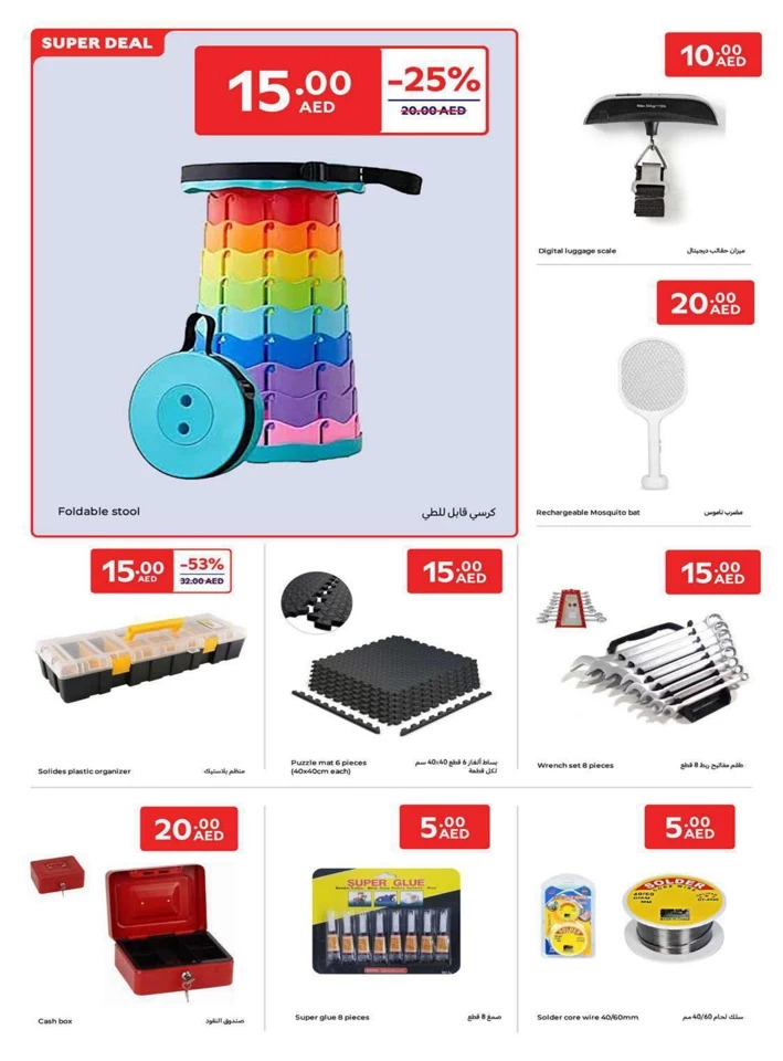 Carrefour AED 5,10,15,20 Sale