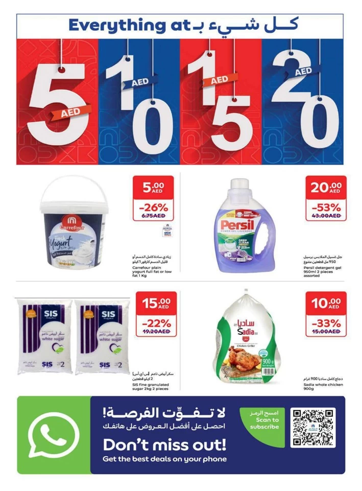 Carrefour AED 5,10,15,20 Sale