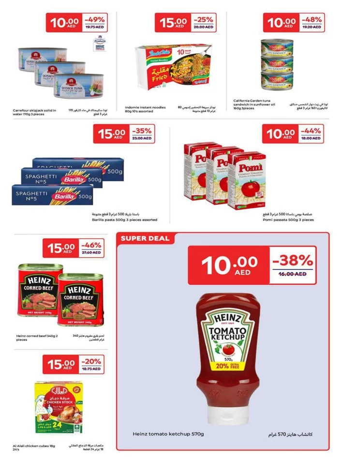 Carrefour AED 5,10,15,20 Sale