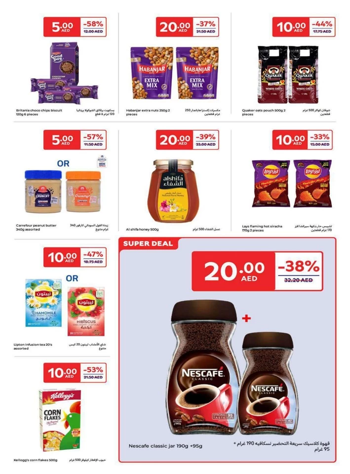 Carrefour AED 5,10,15,20 Sale