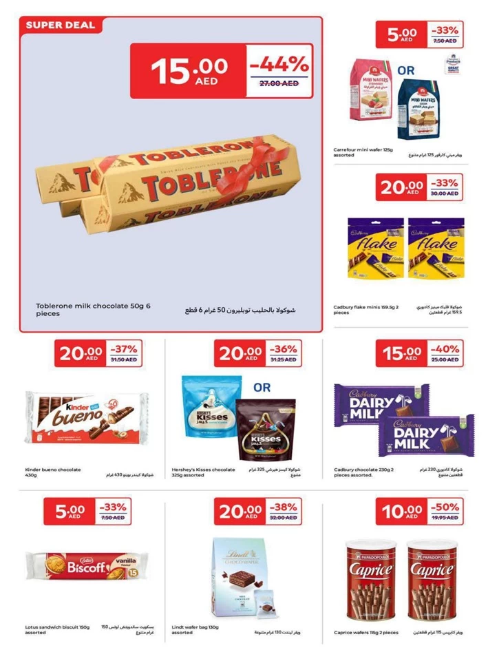 Carrefour AED 5,10,15,20 Sale