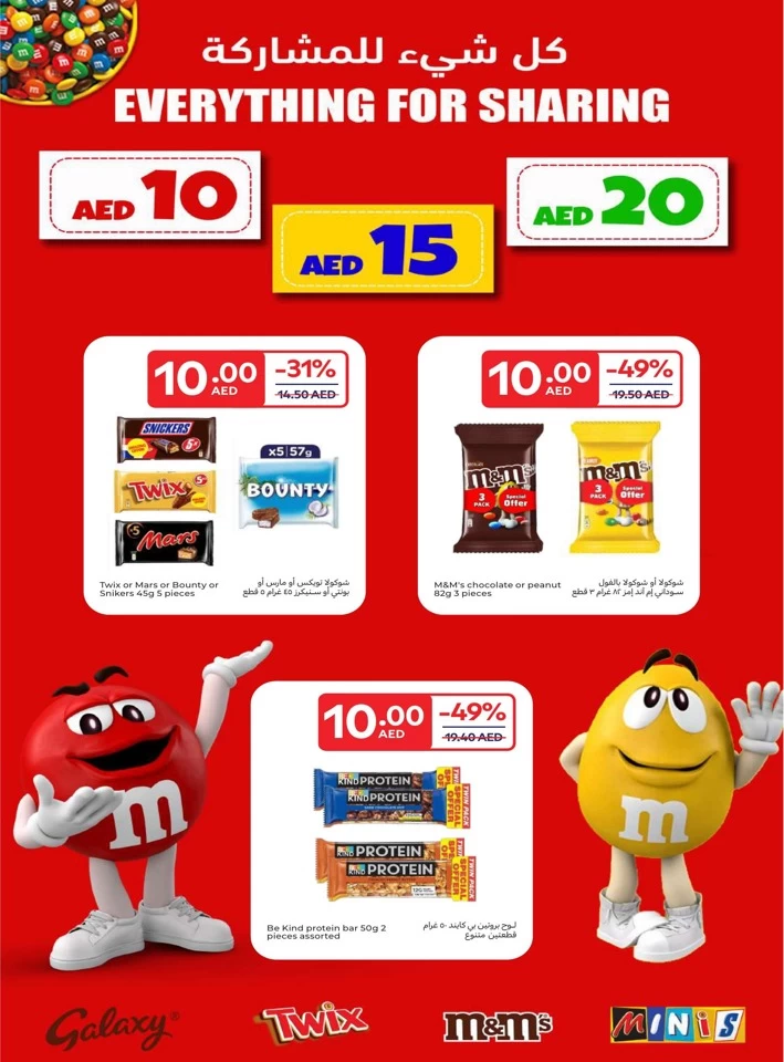 Carrefour AED 5,10,15,20 Sale