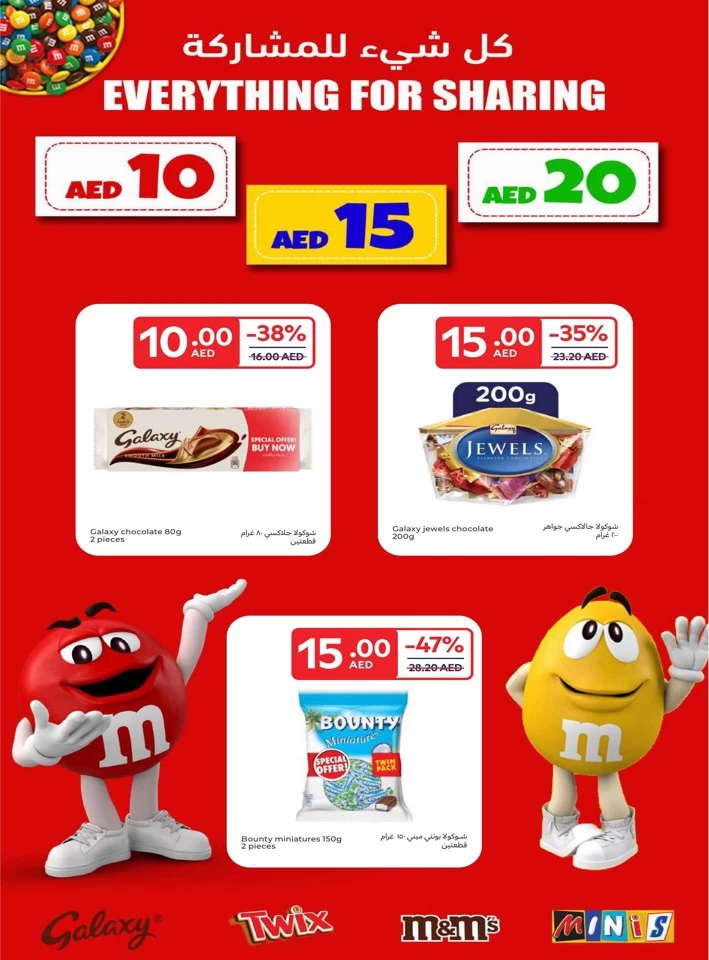 Carrefour AED 5,10,15,20 Sale