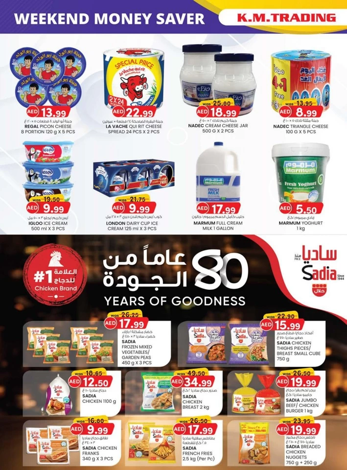 Fujairah Big Weekend Money Saver