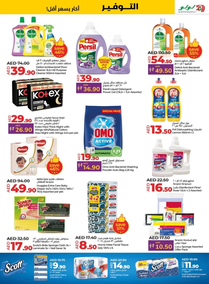 Lulu January Savers Deal