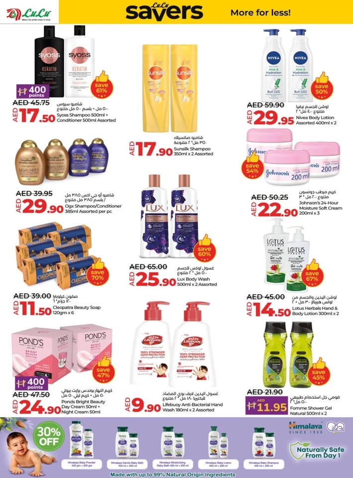 Lulu January Savers Deal