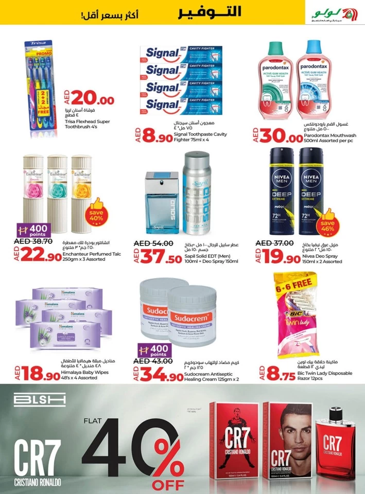 Lulu January Savers Deal