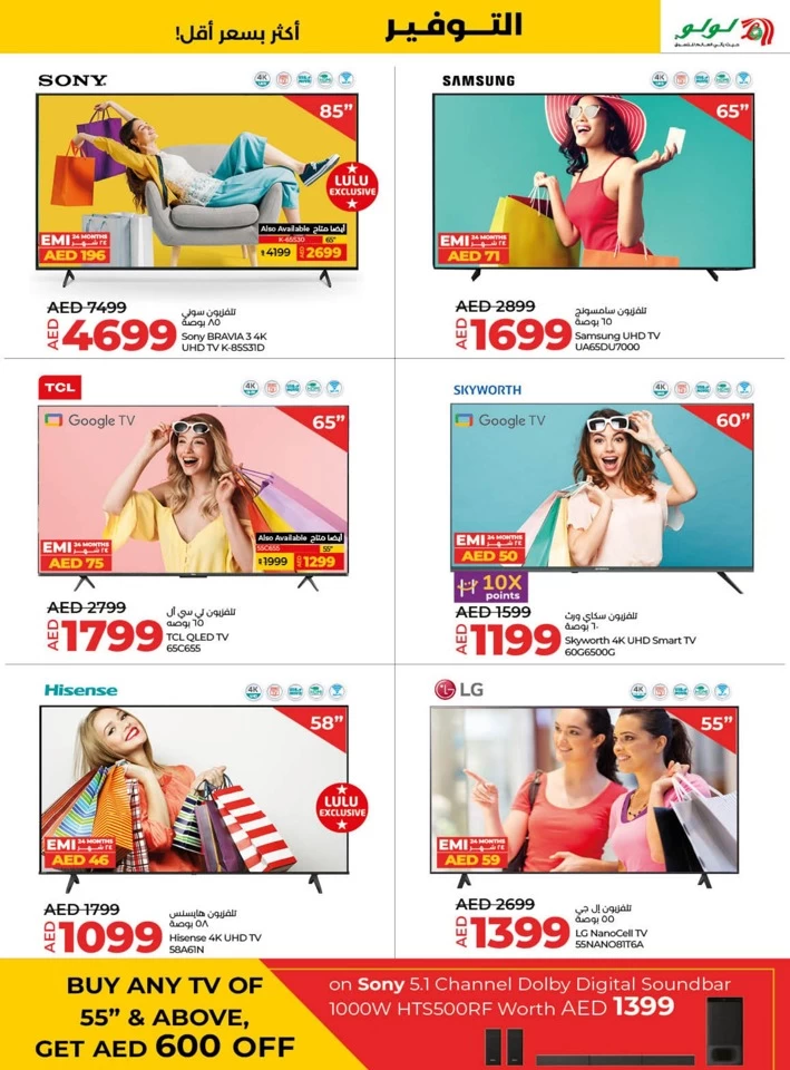 Lulu January Savers Deal