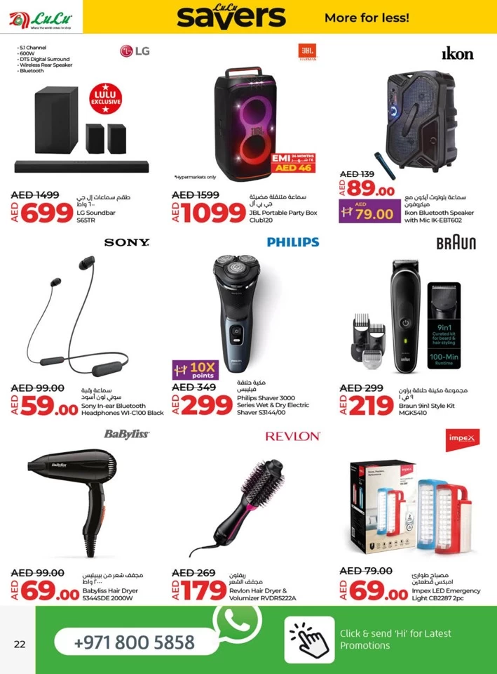 Lulu January Savers Deal