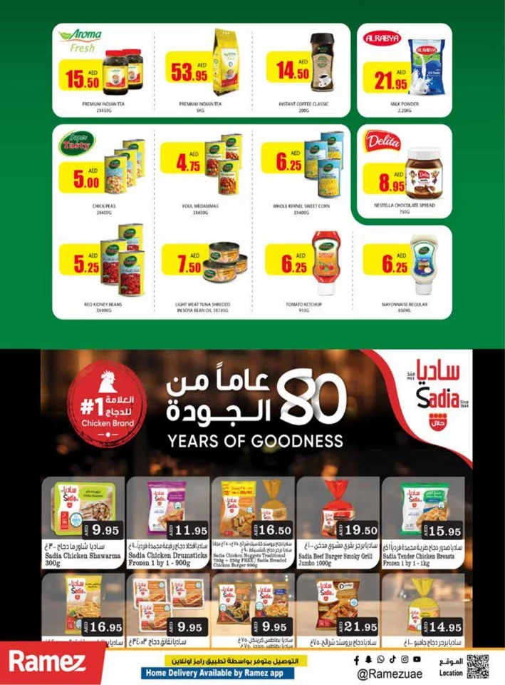 Ramez Ramadan Souq Offer
