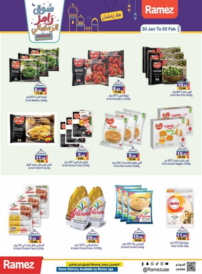 Ramez Ramadan Souq Offer