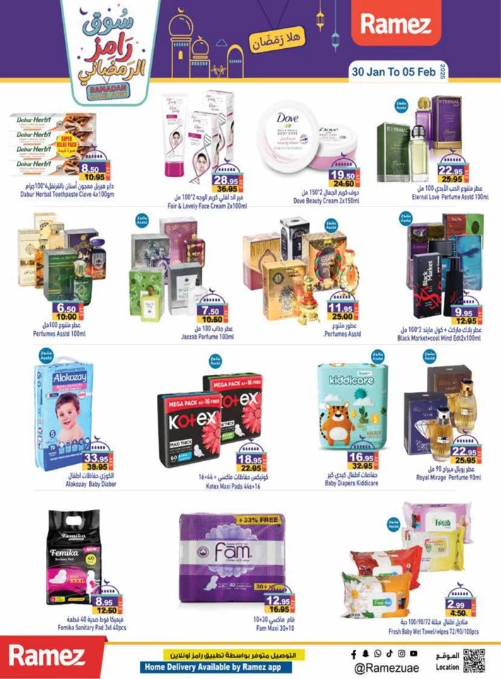Ramez Ramadan Souq Offer