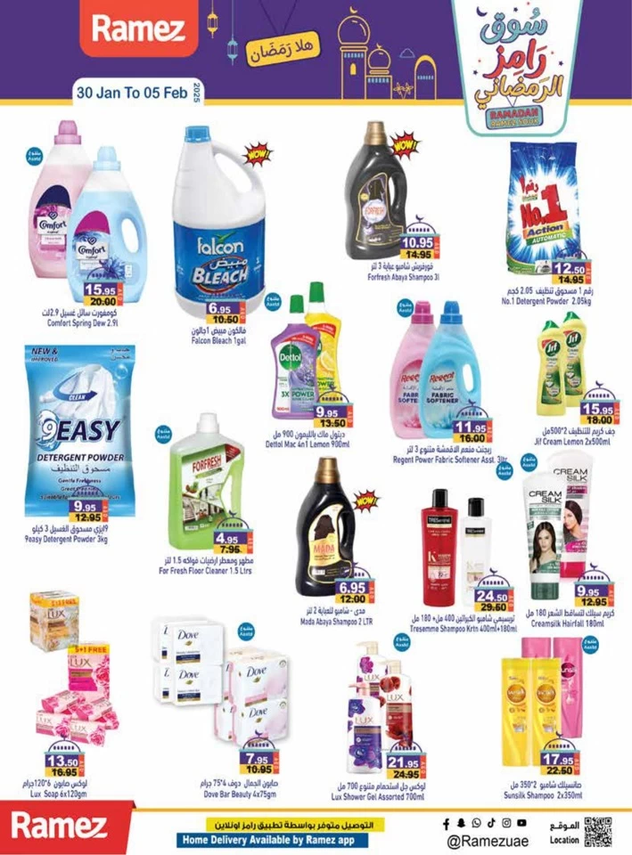 Ramez Ramadan Souq Offer