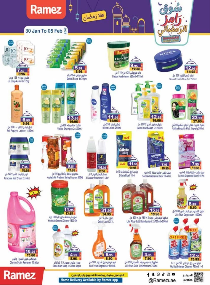Ramez Ramadan Souq Offer