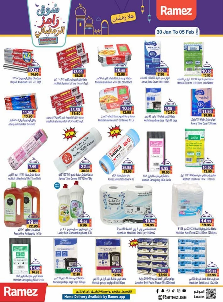 Ramez Ramadan Souq Offer