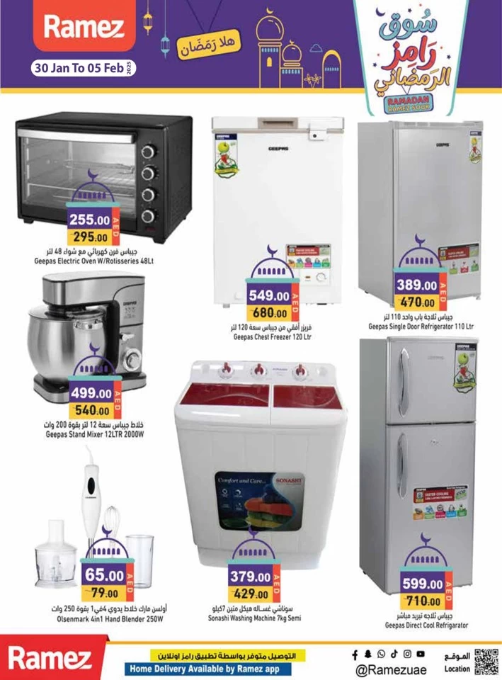 Ramez Ramadan Souq Offer