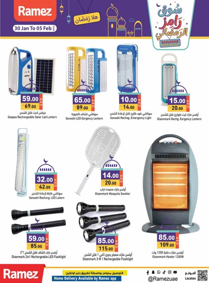 Ramez Ramadan Souq Offer