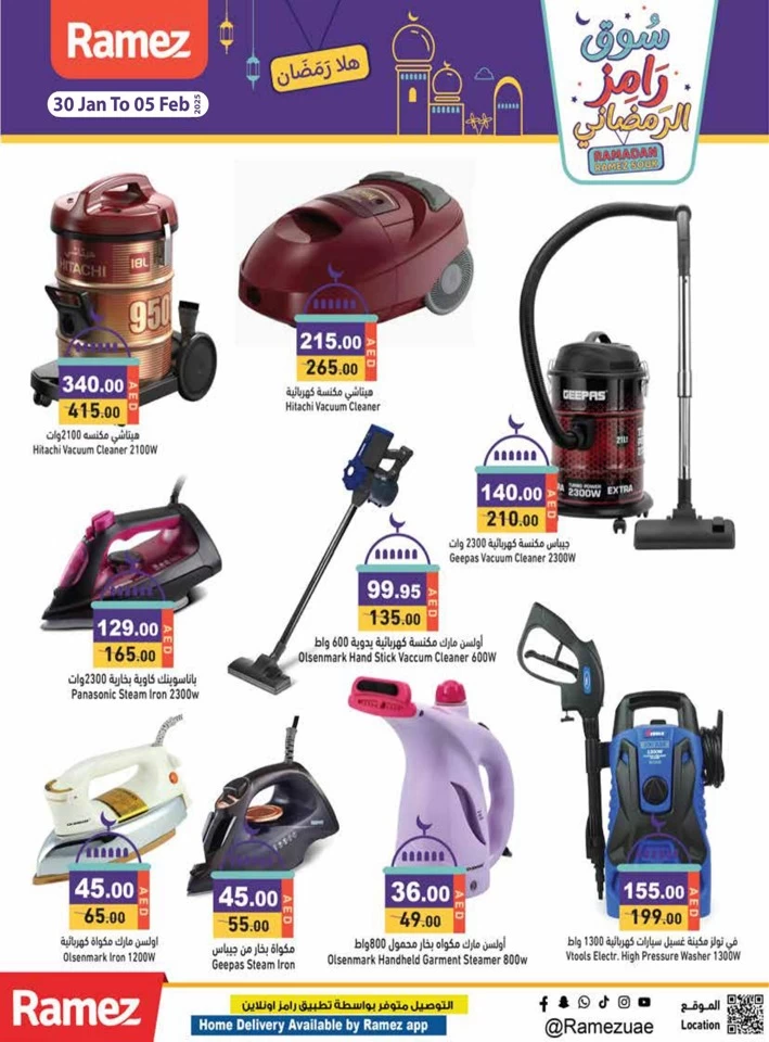 Ramez Ramadan Souq Offer