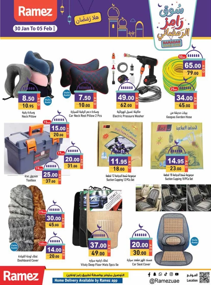 Ramez Ramadan Souq Offer